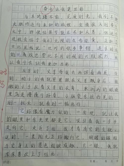 观后感600字作文写作技巧分享（从这些方面入手，让你的作文更出彩） 第3张