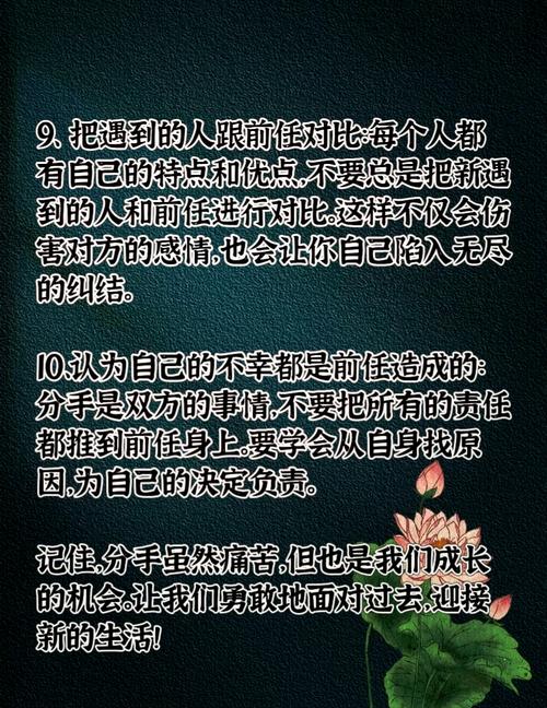 失恋后，你需要做的10件事 第1张