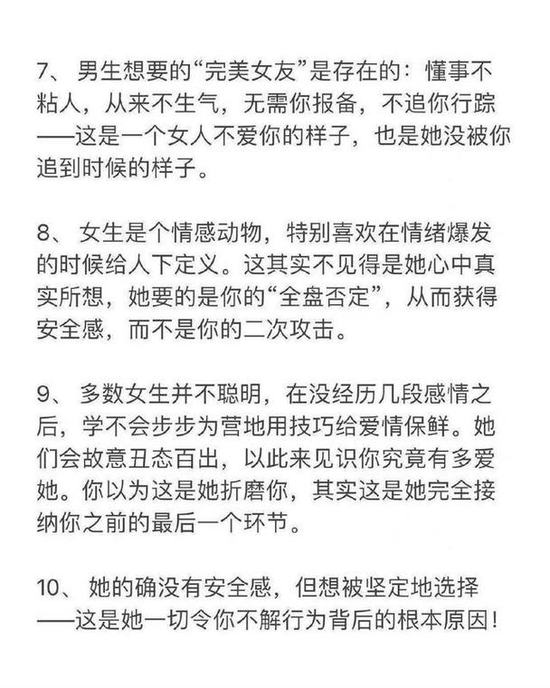 失恋后，你需要做的10件事 第3张