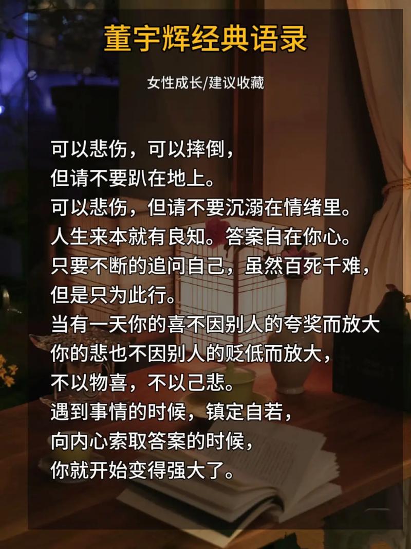 给女人的经典语录，让你更懂她们的内心世界 第2张