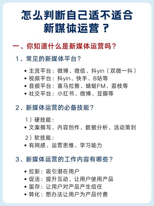 抢滩新媒体，这10个运营技能让你秒变大神 第2张