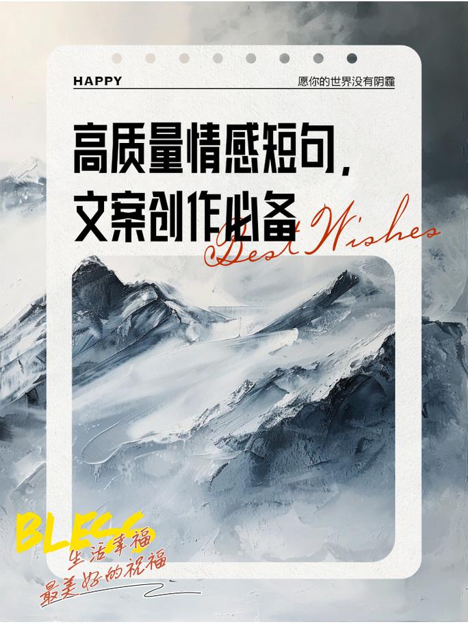 钻石文案（打造高品质的文案创作） 第3张