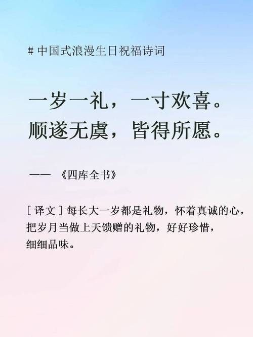 适合给别人的生日祝福语 第1张