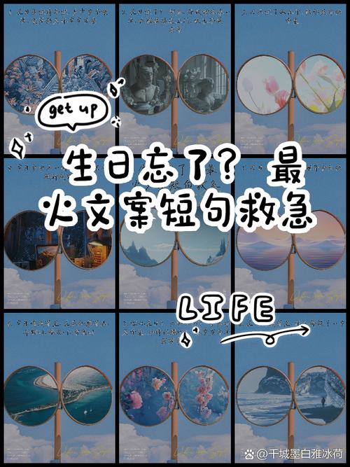 最火生日短句文案(150句) 第3张