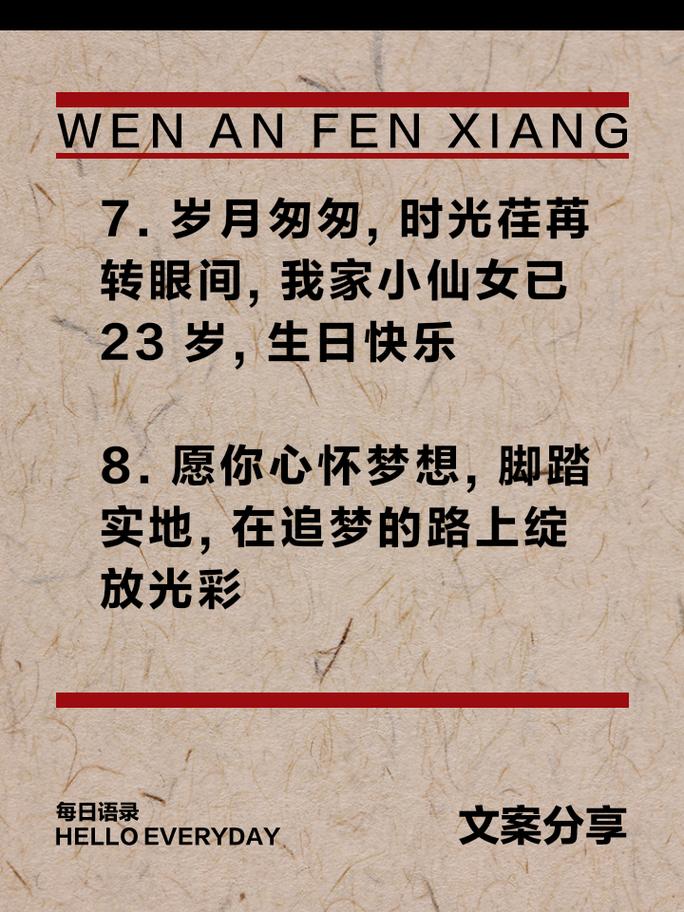 最火生日祝福金句(179句) 第3张