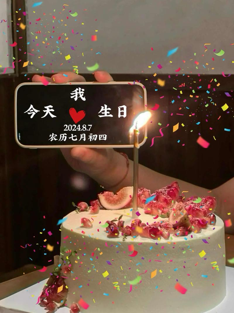 庆祝自己生日快乐朋友圈文案 第3张