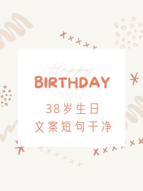 生日文案短句干净治愈 第1张