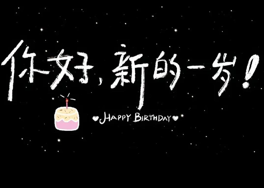 自己生日emo文案 第2张