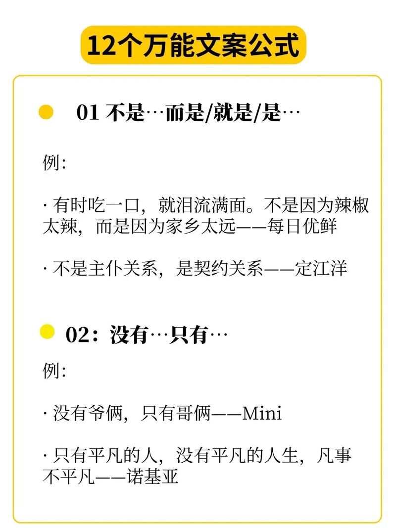 如何打造优秀的广告文案？分享经典案例与技巧 第3张