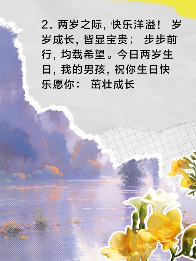 适合发给儿子的生日文案 第1张