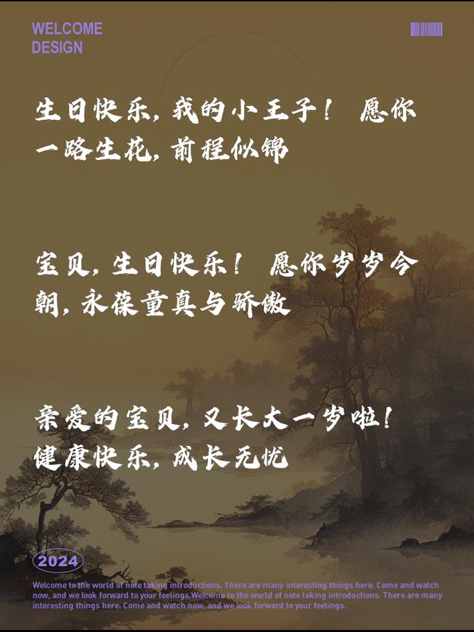 适合发给儿子的生日文案 第3张