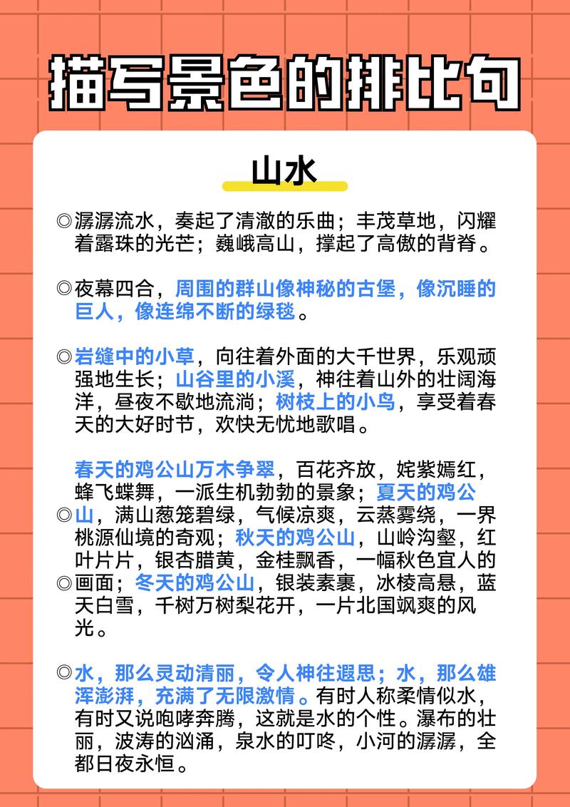 景观文案怎么写？ 第1张