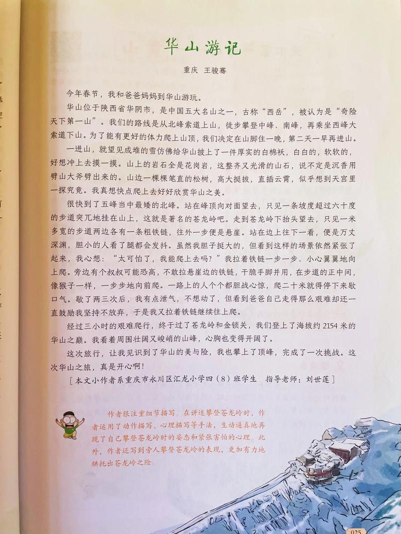 探寻旅游景点背后的故事，让你爱上这个地方 第1张