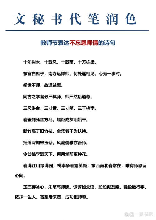 赞美教师的教师节语录89句 第1张