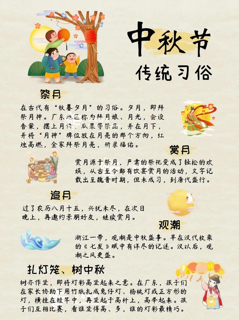 中秋节抖音文案经典138句 第2张