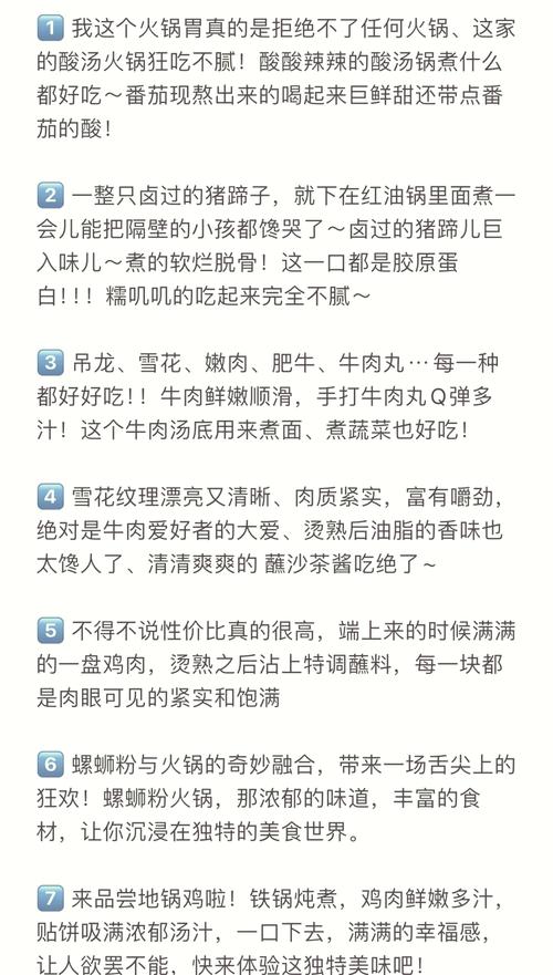 如何用文案让你的火锅店火爆全城（5个案例讲解） 第2张