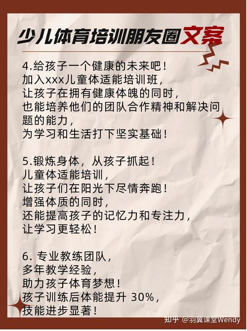 培训宣传文案（打造最具吸引力的培训宣传文案） 第2张