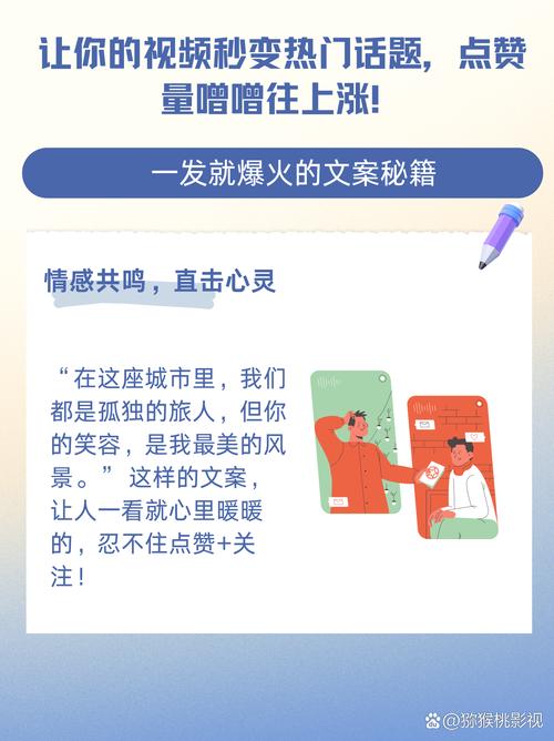 抖音文案必备的5个技巧，让你的视频点赞翻倍 第1张