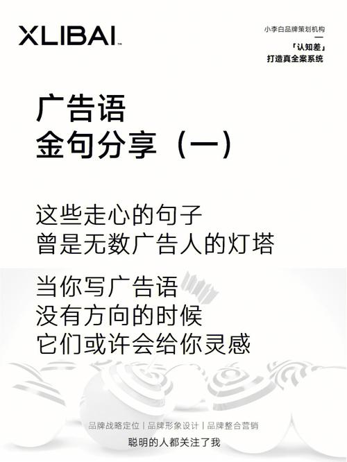 广告文案作品（打造引人入胜的广告文案） 第1张