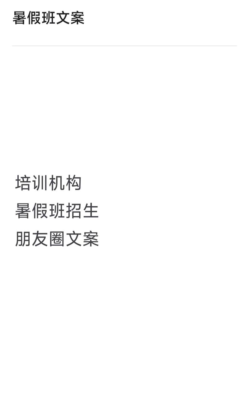 如何打造优秀的教育培训机构宣传文案（让客户一眼爱上你） 第1张