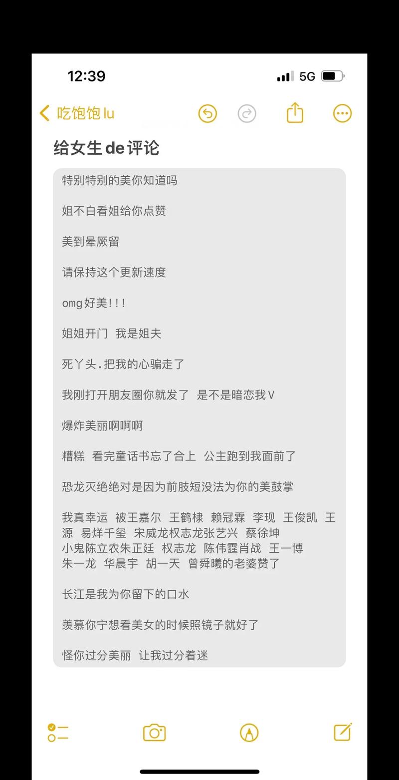 抖音文案必备的5个技巧，让你的视频点赞翻倍 第2张