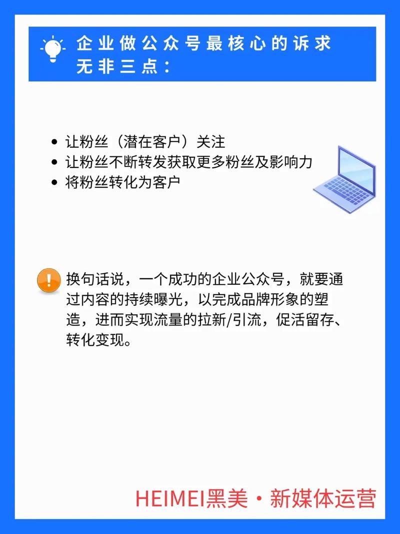 如何撰写高效的微信平台文案？ 第1张