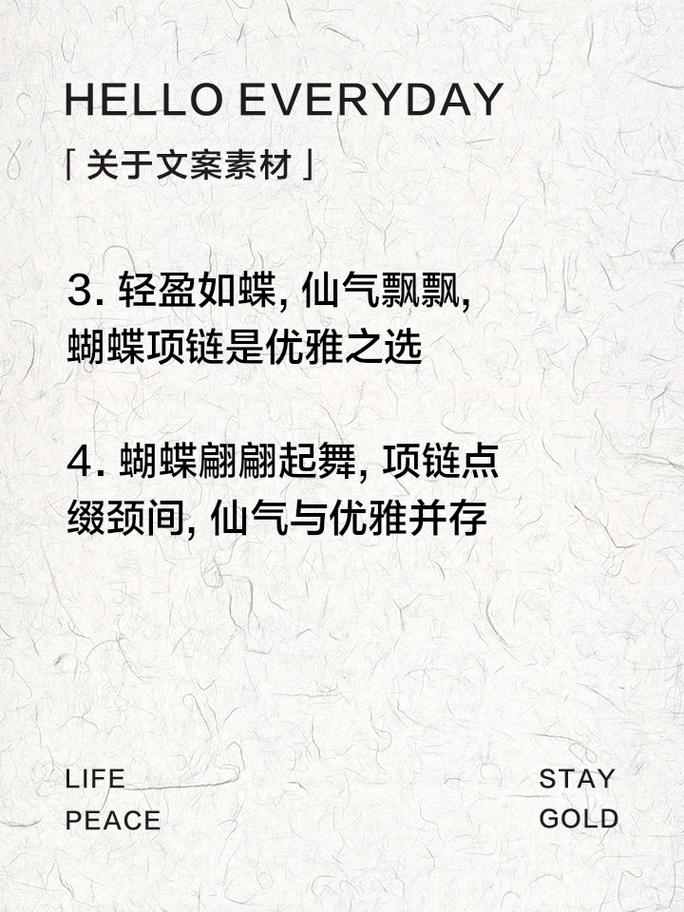 蝴蝶文案生成的新爆款标题为什么越来越多的女生选择蝴蝶般自由的生活？ 第3张