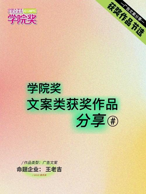 文案奖（探究文案创作的奖项和评选标准） 第3张