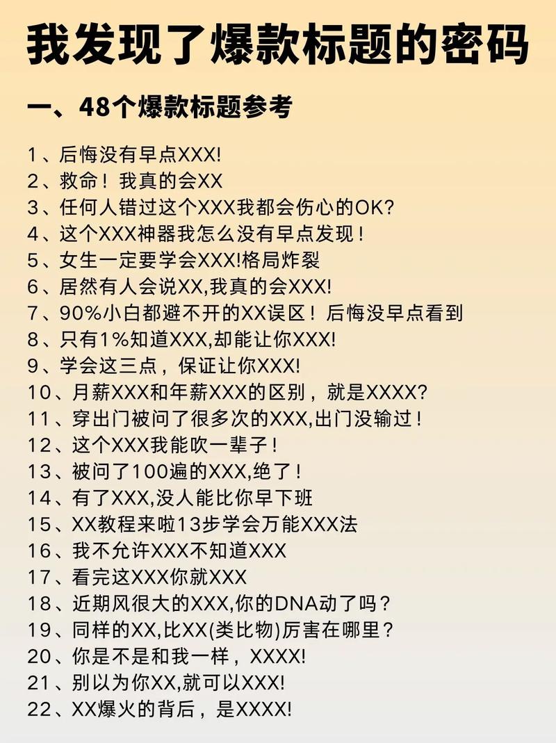 抖音快手等短视频平台的运营秘籍，让你成为爆款制造机 第1张