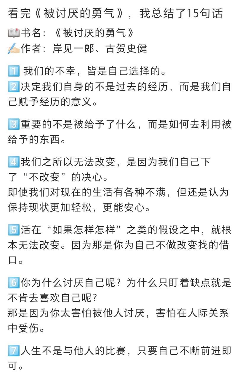 成为经典语录句子迷的秘诀（收藏这些语录，让你变得更有深度） 第2张