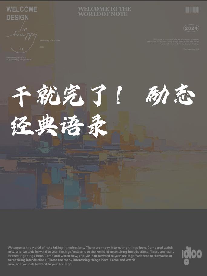 社会姐经典语录分享不可错过的励志金句 第1张