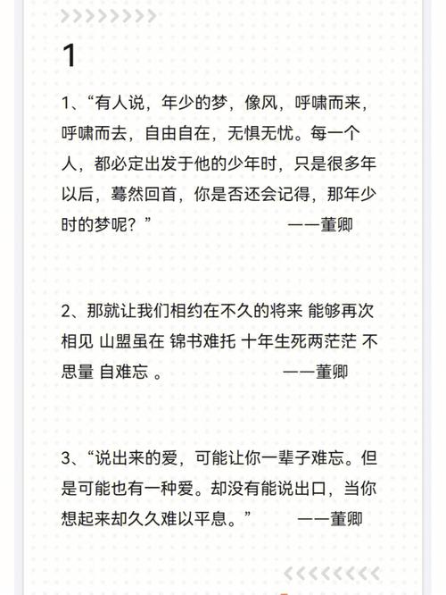 社会姐经典语录分享不可错过的励志金句 第2张