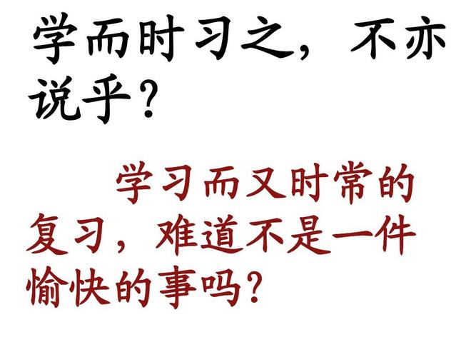 孔子说学而时习之，不亦说乎？5个提高学习效率的方法 第2张