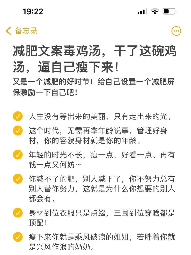 朋友圈减肥的文案大全【150句】 第2张