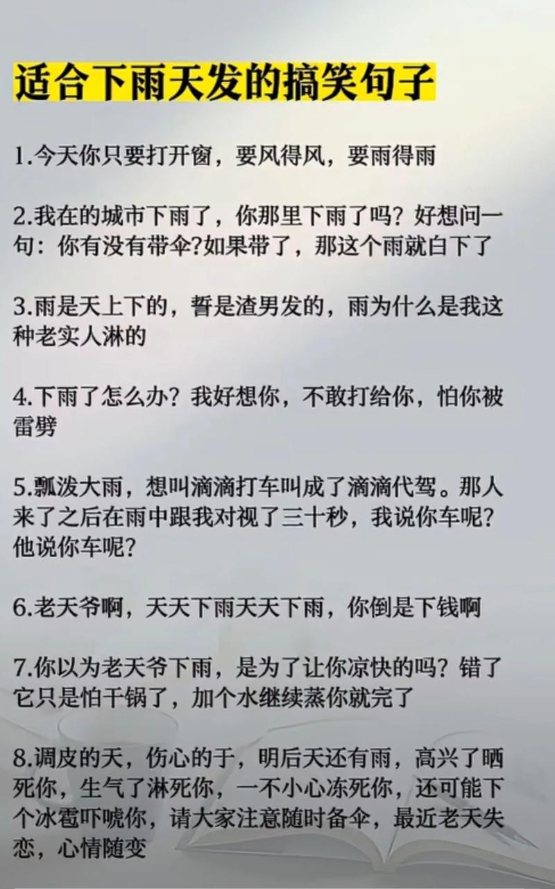 朋友圈搞笑经典文案【200句】 第3张