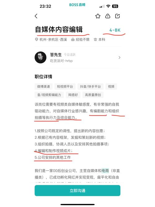 抢先一步运营岗位招聘要求大揭秘 第1张