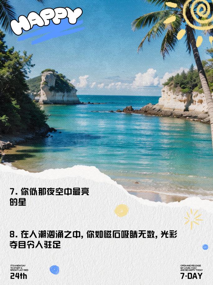 如何写出吸引人的海景文案（让你的产品瞬间脱颖而出） 第2张