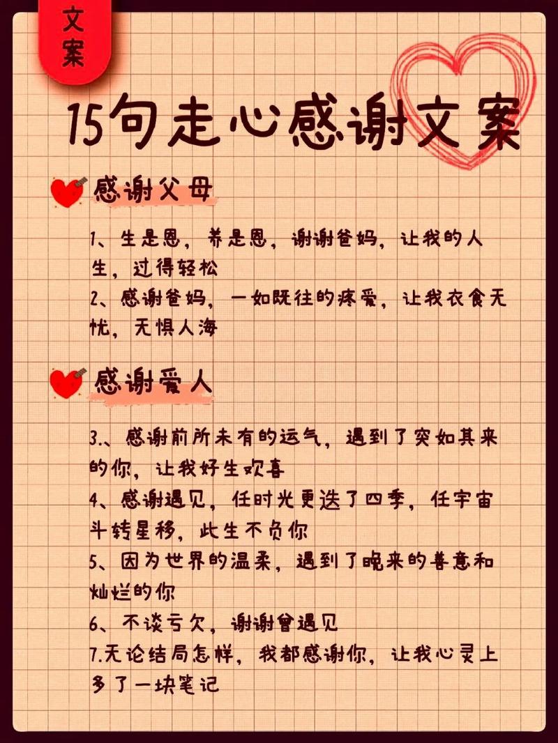 感恩父母的语录，感恩父母的话语让人心灵受到洗礼 第1张