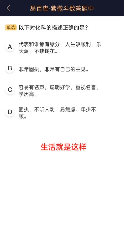 八字社会语录（探秘八字学的奥秘） 第2张