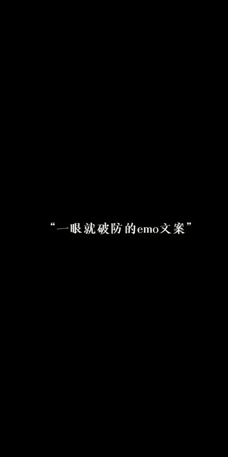 抖音上黑暗系的文案 第1张