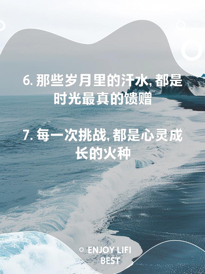 朋友圈励志文案｜激发斗志，点燃心灵火焰 第3张