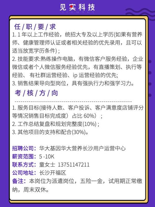 抢先揭秘BAT等一线互联网公司的运营招聘要求 第2张