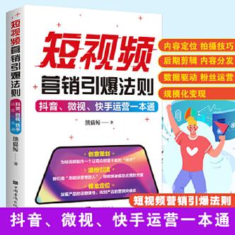 抖音短视频营销的秘诀，你不可不知道的五大技巧 第3张