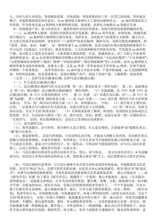 龙江观后感（感受龙江观的历史文化氛围） 第2张