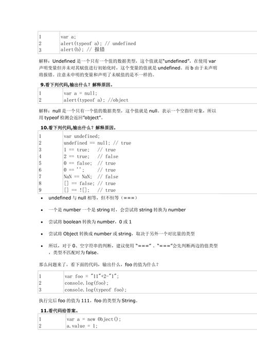 抢先揭秘BAT等一线互联网公司的运营面试必考题目 第1张