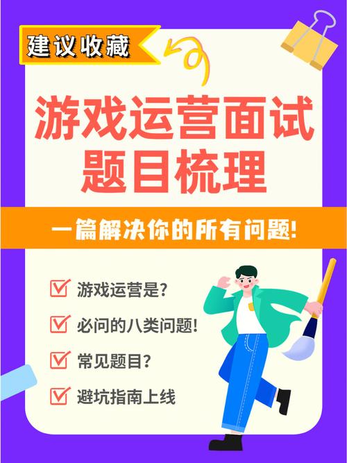 抢先揭秘BAT等一线互联网公司的运营面试必考题目 第3张