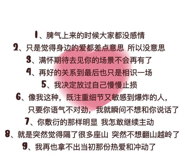 文案爱情丧如何化解？ 第1张