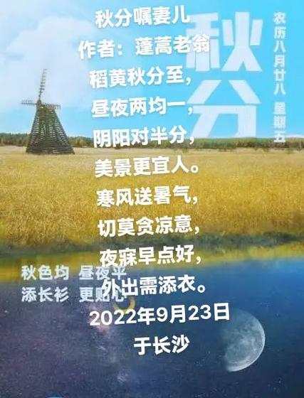 2022秋分节气伤感语录 第3张