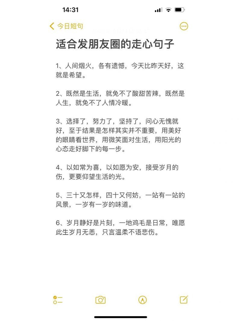 伤感走心句子经典96句 第2张