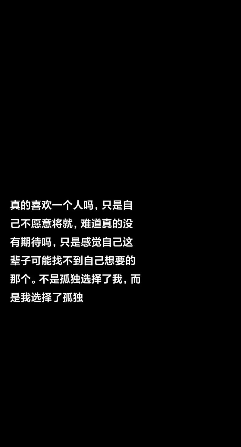 适合深夜发的伤感语录88条 第1张